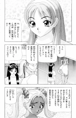 Page 62 of Tameshita Girl Vol 4