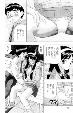 Page 72 of Tameshita Girl Vol 4