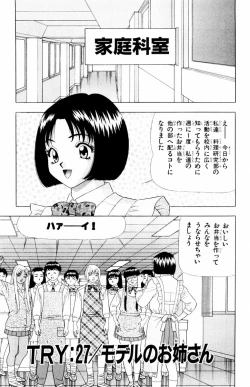 Page 83 of Tameshita Girl Vol 4