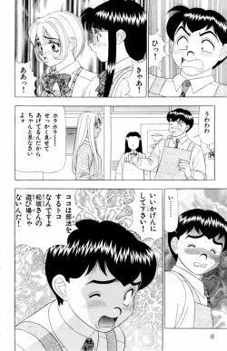 Page 8 of Tameshita Girl Vol 4