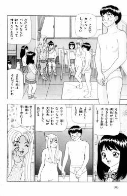 Page 96 of Tameshita Girl Vol 4