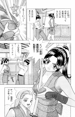 Page 101 of Tameshita Girl Vol 5