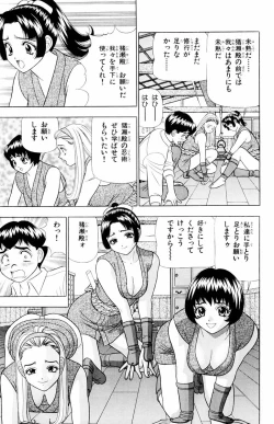 Page 105 of Tameshita Girl Vol 5