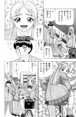 Page 114 of Tameshita Girl Vol 5