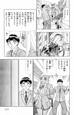 Page 115 of Tameshita Girl Vol 5