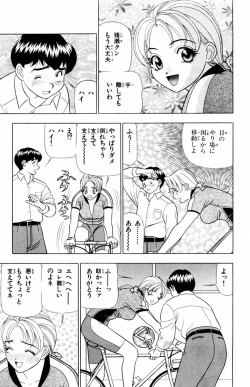 Page 119 of Tameshita Girl Vol 5