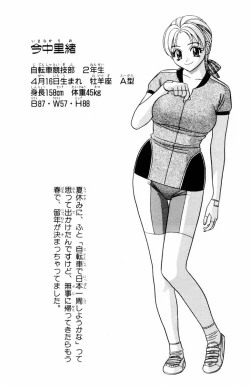 Page 134 of Tameshita Girl Vol 5