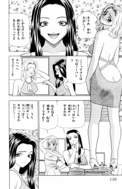 Page 136 of Tameshita Girl Vol 5