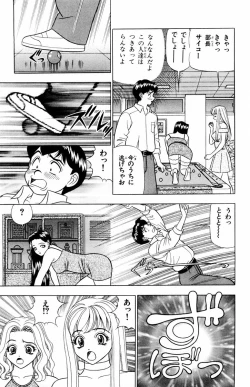 Page 149 of Tameshita Girl Vol 5