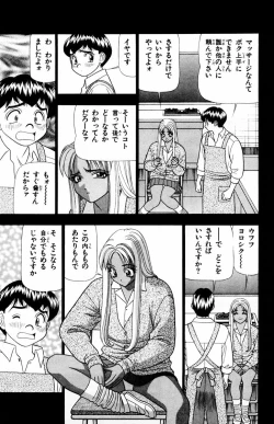 Page 163 of Tameshita Girl Vol 5