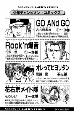 Page 191 of Tameshita Girl Vol 5