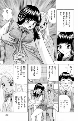 Page 33 of Tameshita Girl Vol 5