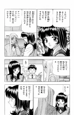Page 34 of Tameshita Girl Vol 5
