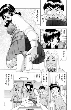 Page 43 of Tameshita Girl Vol 5