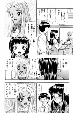 Page 46 of Tameshita Girl Vol 5