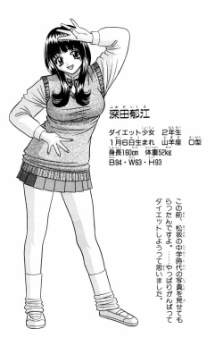 Page 55 of Tameshita Girl Vol 5