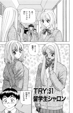 Page 5 of Tameshita Girl Vol 5