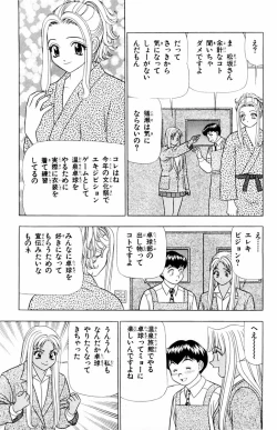 Page 61 of Tameshita Girl Vol 5