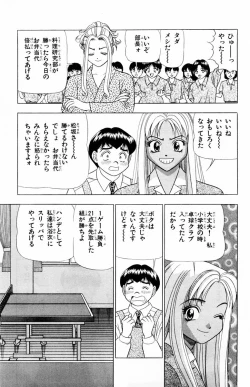 Page 63 of Tameshita Girl Vol 5