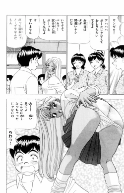 Page 66 of Tameshita Girl Vol 5