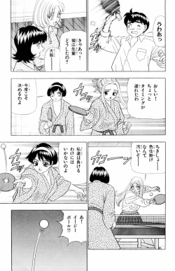 Page 77 of Tameshita Girl Vol 5