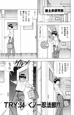 Page 83 of Tameshita Girl Vol 5