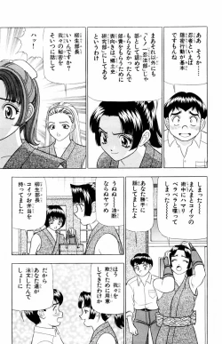 Page 87 of Tameshita Girl Vol 5