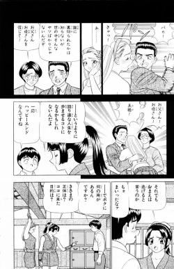 Page 92 of Tameshita Girl Vol 5