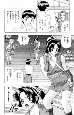 Page 98 of Tameshita Girl Vol 5