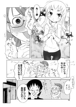 Page 10 of Koakuma to Kohitsuji to Konekotachi Shinsouban