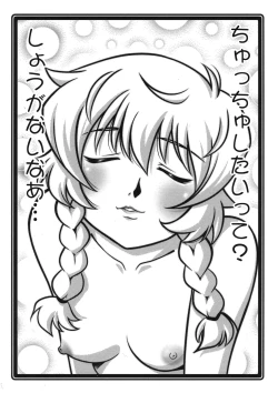 Page 6 of Ruridou Zoushi