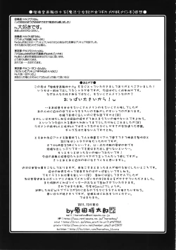 Page 33 of Ruridou Gahou CODE:46