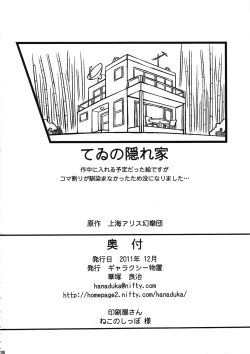 Page 26 of Muramura Tei