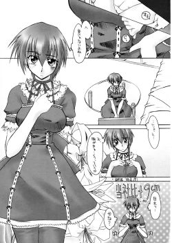 Page 10 of Catalpa's Emotions: the first volume