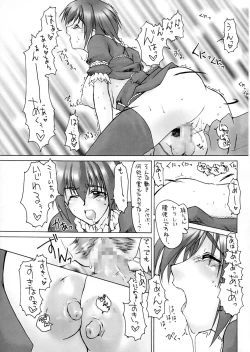 Page 30 of Catalpa's Emotions: the first volume