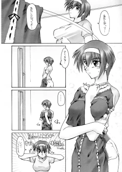 Page 9 of Catalpa's Emotions: the first volume