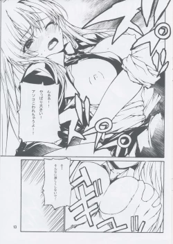 Page 14 of Reverse Indian Death Lock