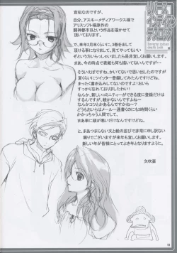 Page 19 of Reverse Indian Death Lock