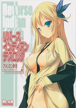 Page 1 of Reverse Indian Death Lock