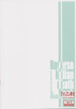 Page 22 of Reverse Indian Death Lock