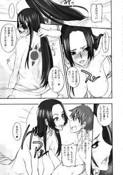 Page 19 of Grandline Chronicle Jazetsu