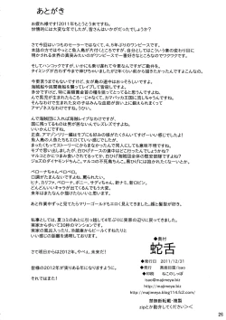 Page 26 of Grandline Chronicle Jazetsu