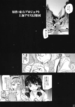 Page 31 of Sekka no Sho