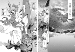 Page 4 of Sekka no Sho