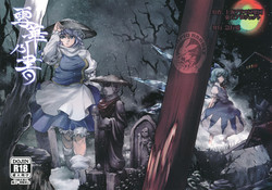 (C81) [Rapid Rabbit] Sekka no Sho (Touhou Project)