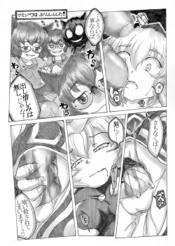 Page 23 of Kokkuri Shuchi Nikurin