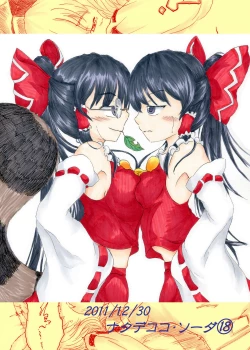 Page 34 of Kokkuri Shuchi Nikurin