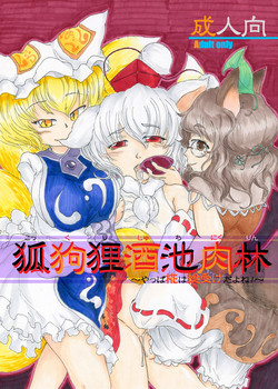 Download Kokkuri Shuchi Nikurin