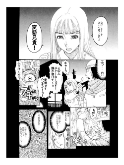 Page 14 of それぞれの兄妹 「抑えられない性欲」