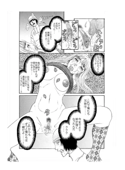 Page 16 of それぞれの兄妹 「抑えられない性欲」